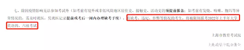 英语四六级出“新规”，部分考生将失去报名资格，看看其中有你吗
