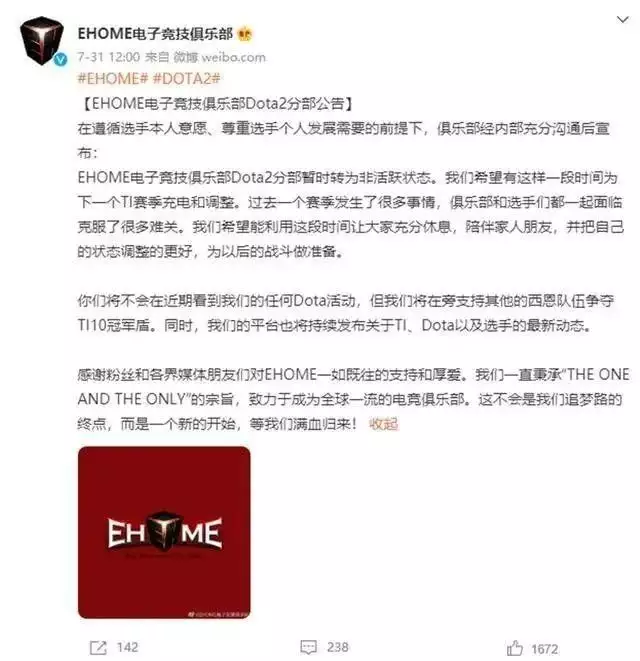 江南体育：付不起房租，拖欠工资，刀塔电竞俱乐部怎么了？播报文章 江南博彩资讯 第2张