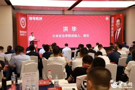 小米生态链谷仓学院2023年销售增长创新营开班仪式暨山东新国货100工程启动仪式举行