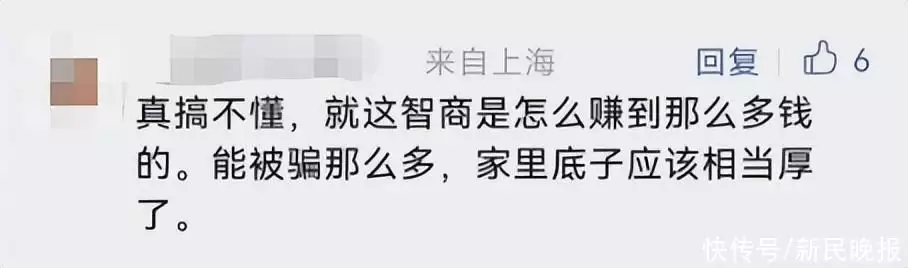 男子为约主播见面打赏被骗23万余元（主播打赏诈骗认定） 第25张