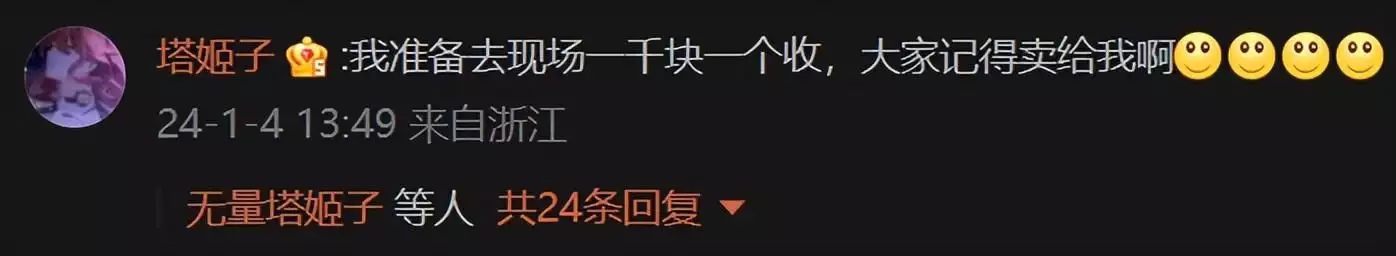 首届国风春晚今日举办，观众伴手礼遭黄牛疯抢：给的太离谱了2014年前央视美女主持离婚，1年后上《非诚勿扰》，成功牵手富商(图10)