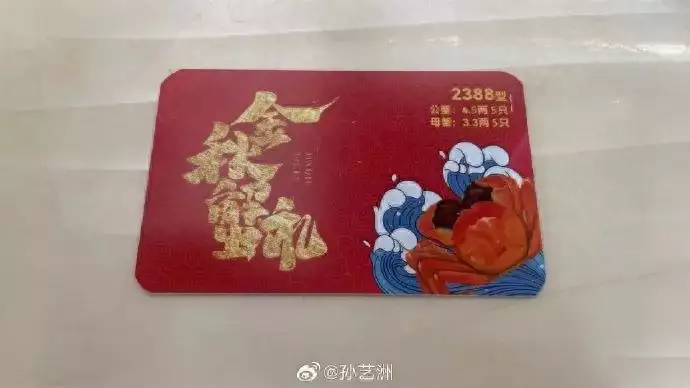 这张蟹卡系刷单骗局（1288的蟹卡花多少现金能买到） 第3张