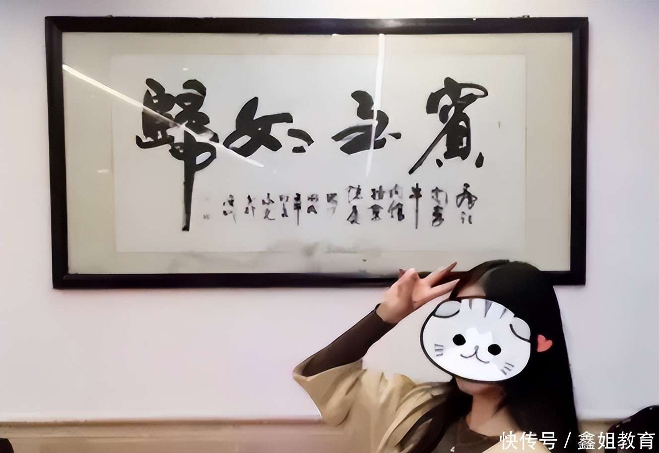 “杜甫能动”？毕业生晒领导办公室的书法，没点文化都不好意思读_【快资讯】