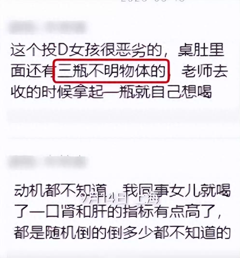 初中生投毒致多人不适 疑家长道歉（中学生投河） 第2张