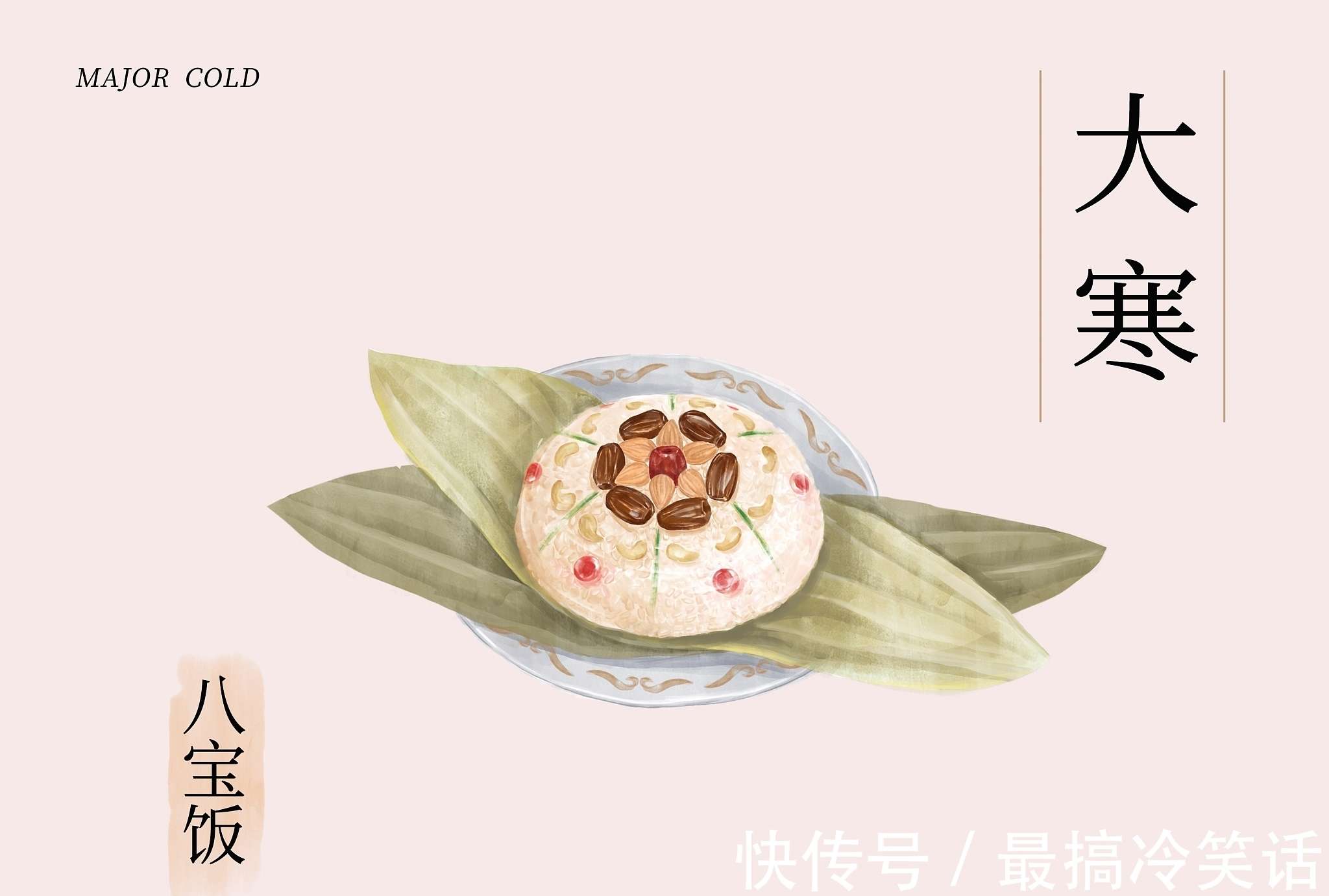 大寒8首经典的古诗，天寒又地冻，最是人间暖！_【快资讯】