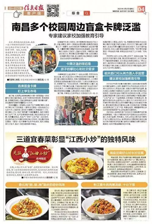 南昌多个校园周边盲盒卡牌泛滥 专家:建议家校加强教育引导体育场值班室的血案,1983年白城市人民体育场特大枪杀案侦破始末( 南昌多个校园周边盲盒卡牌泛滥 专家:建议家校加强教育引导体育场值班室的血案,1983年白城市人民体育场特大枪杀案侦破始末(