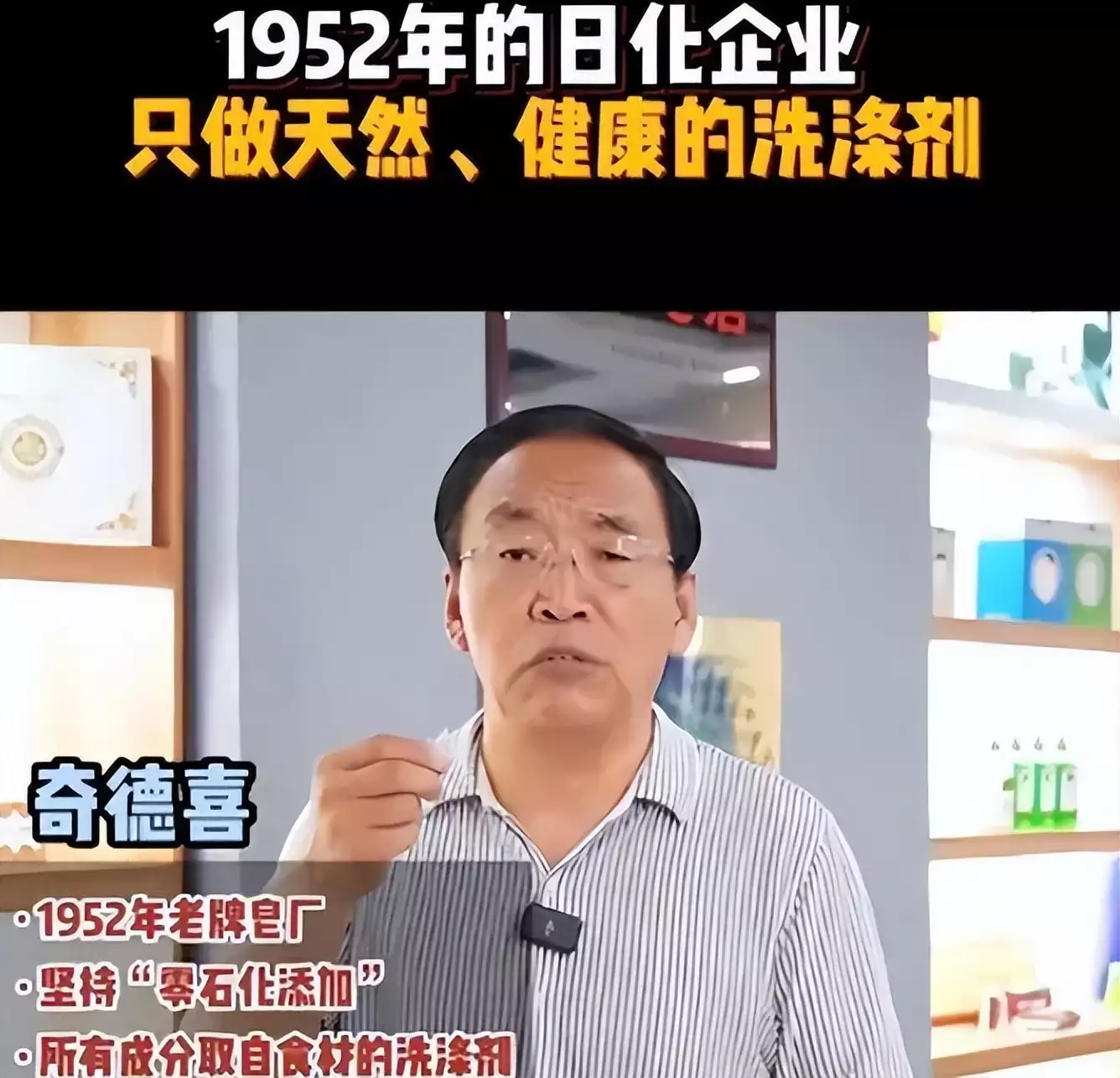 董事长吃肥皂被质疑作秀 本人回应（董事长去员工食堂吃饭当场怒了） 第3张