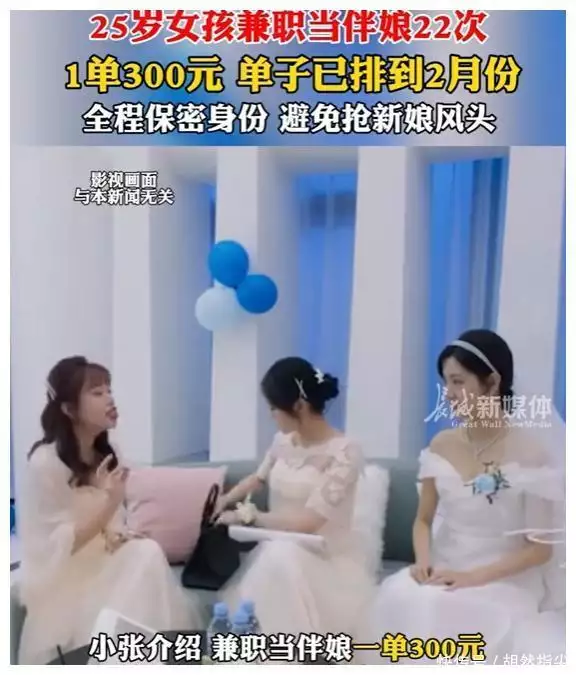 25岁女孩兼职当伴郎22次,一次能赚300元,订单已排到2月份!涂善妮33岁生日官宣好消息,穿下摆裙拍美图,一双竹竿腿惹人羡(图3) 25岁女孩兼职当伴郎22次,一次能赚300元,订单已排到2月份!涂善妮33岁生日官宣好消息,穿下摆裙拍美图,一双竹竿腿惹人羡(图3)
