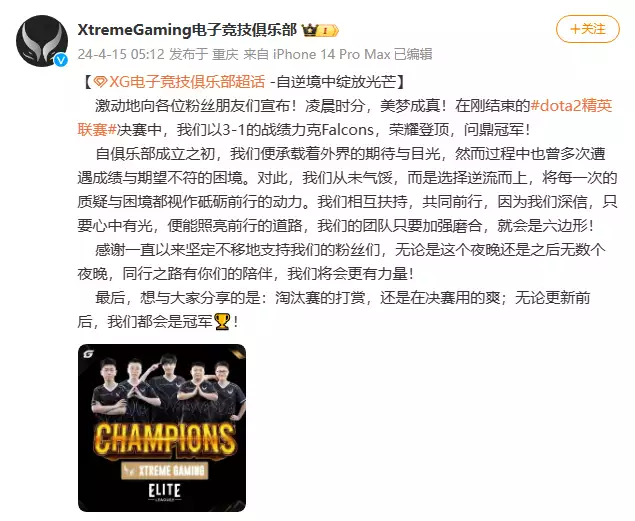 米乐体育：《Dota2》精英联赛中国战队 Xtreme Gaming 夺冠播报文章 未分类 第1张