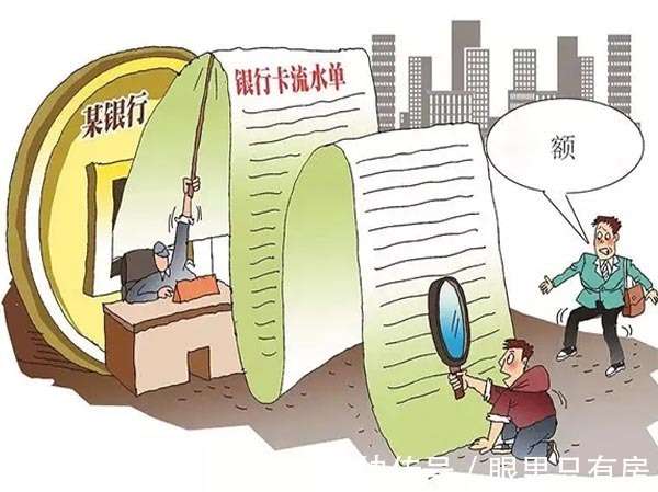 5.银行流水太少为了确保借款人按时还贷，银行都会要求借款人的月收入不