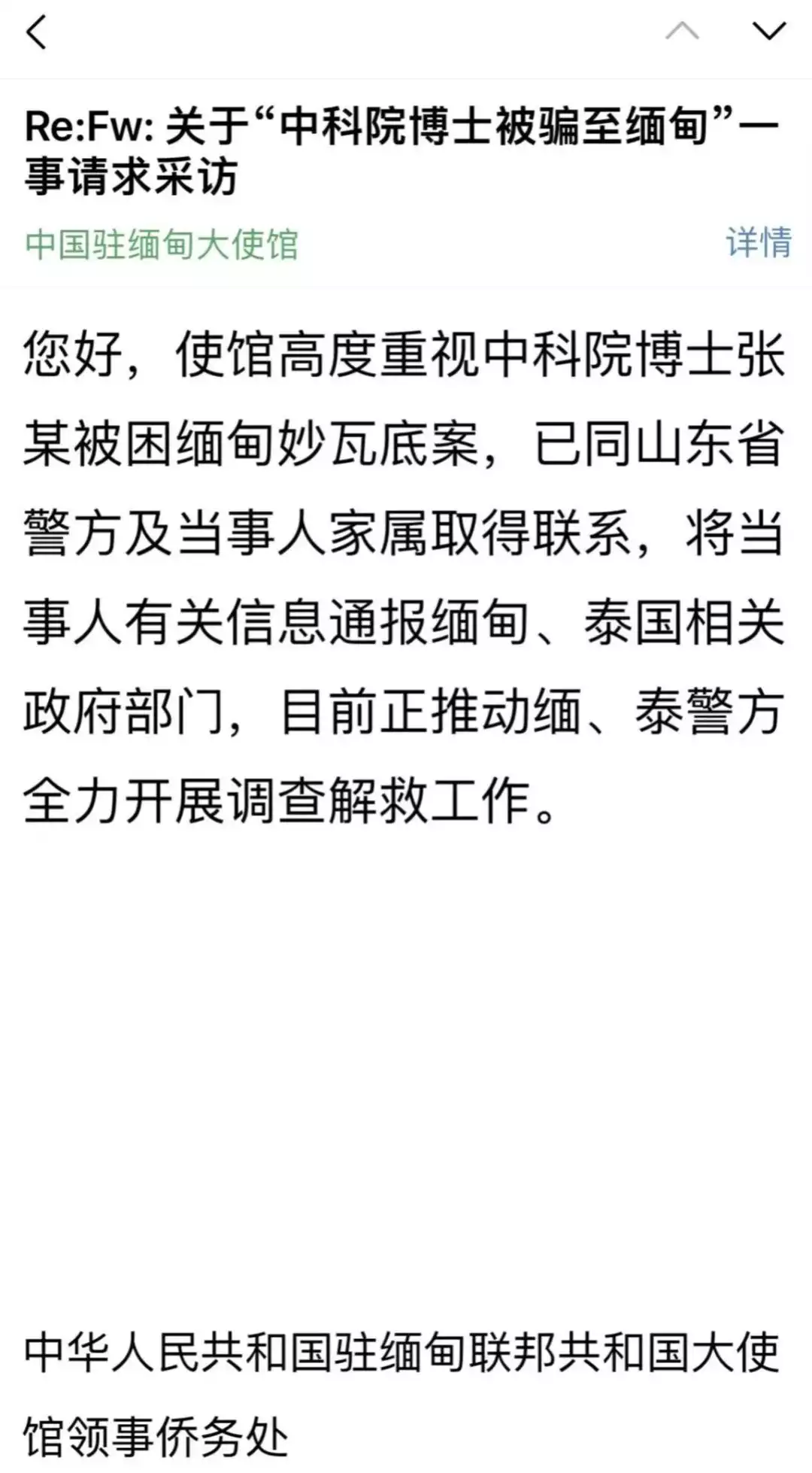 40名缅北电诈嫌犯被押解归案（缅北电信诈骗名单火狼木姐） 第5张