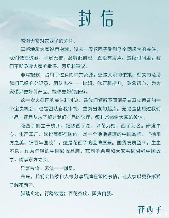 任正非称苹果是华为的老师（华为任正非全家用苹果报道） 第3张