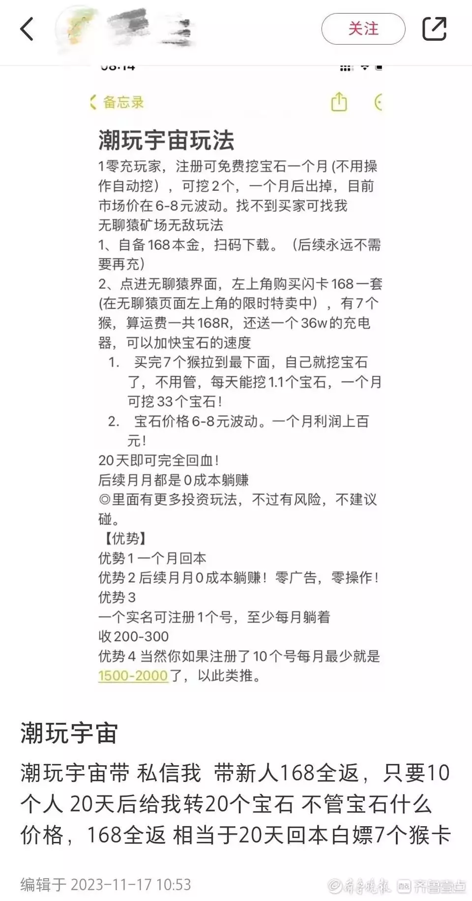 数字链游“AB面”：“投资风口”还是“庞氏骗局”？唐朝女人究竟有多开放？现代人都自愧不如，实在伦理崩坏