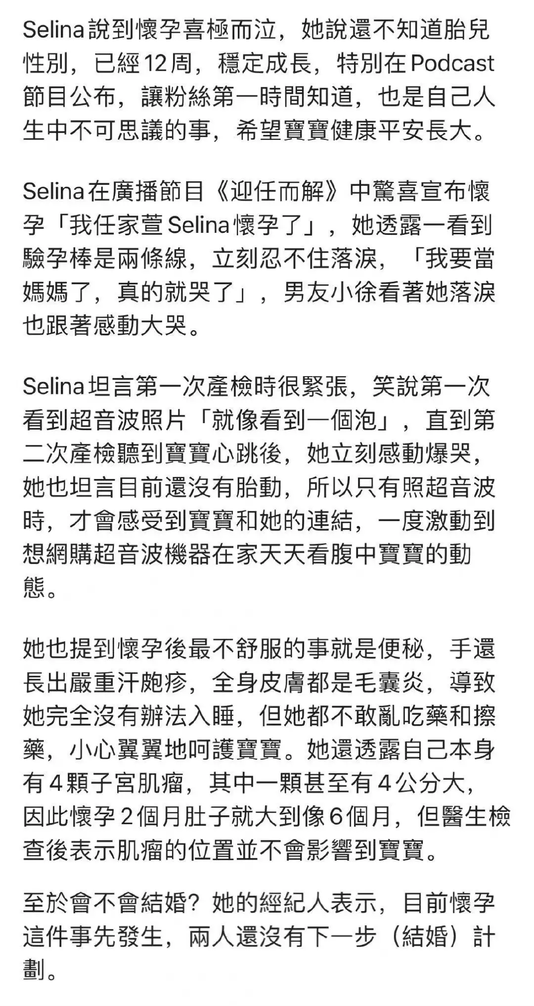 快来看（骗男友怀孕后男友急哭了）骗男朋友怀孕了怎么圆谎 第10张