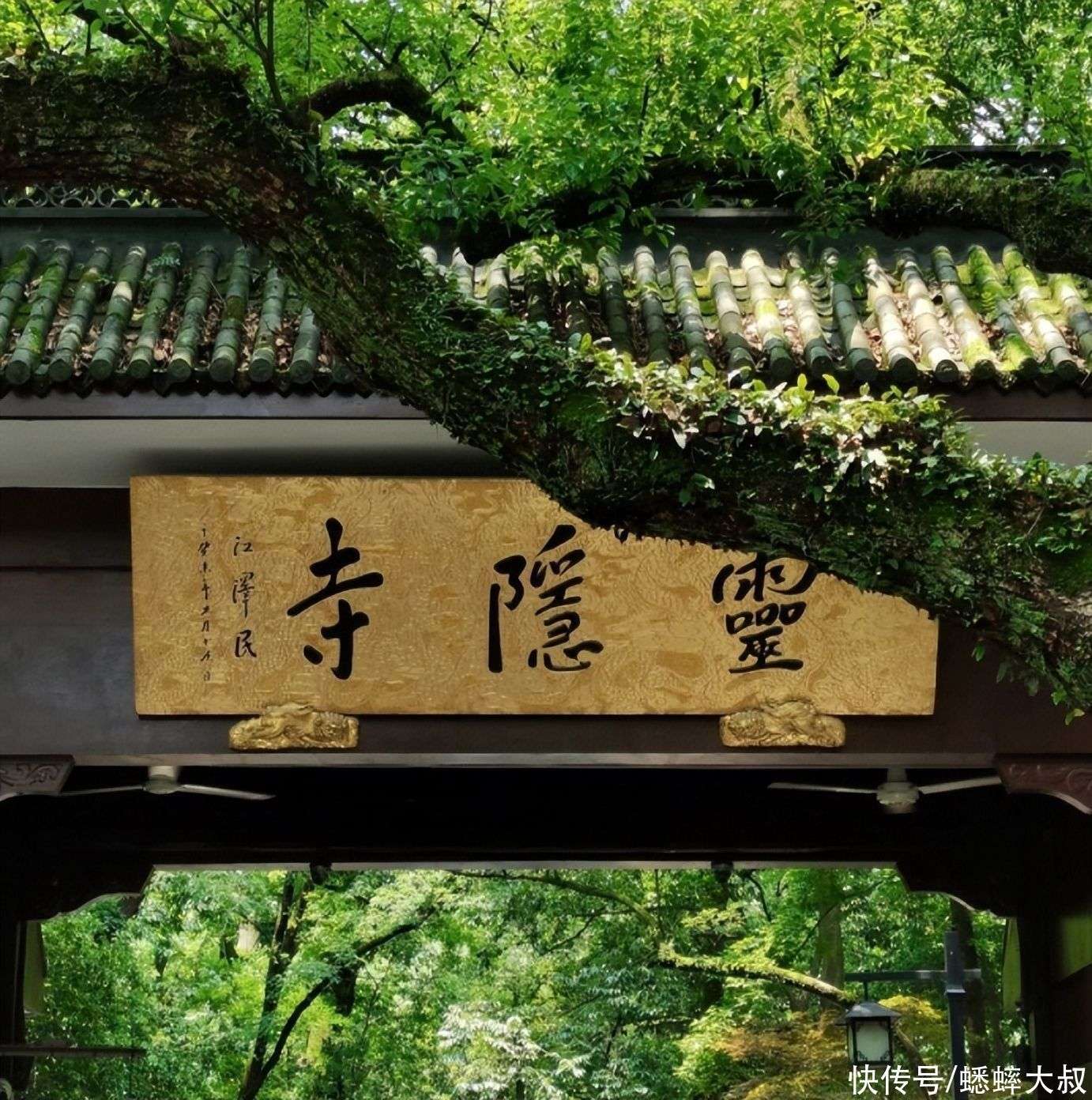 杭州灵隐寺游玩攻略，涉及门票、路线、斋菜、法物、打卡！_【快资讯】