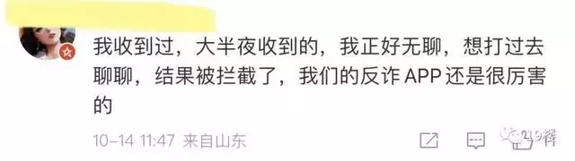 打不过就加入！“杀猪盘”短信沦为网友发疯工具？冲上热搜了……白鹿穿吊带裙纯欲感十足 绿色挑染长发个性吸睛 第20张