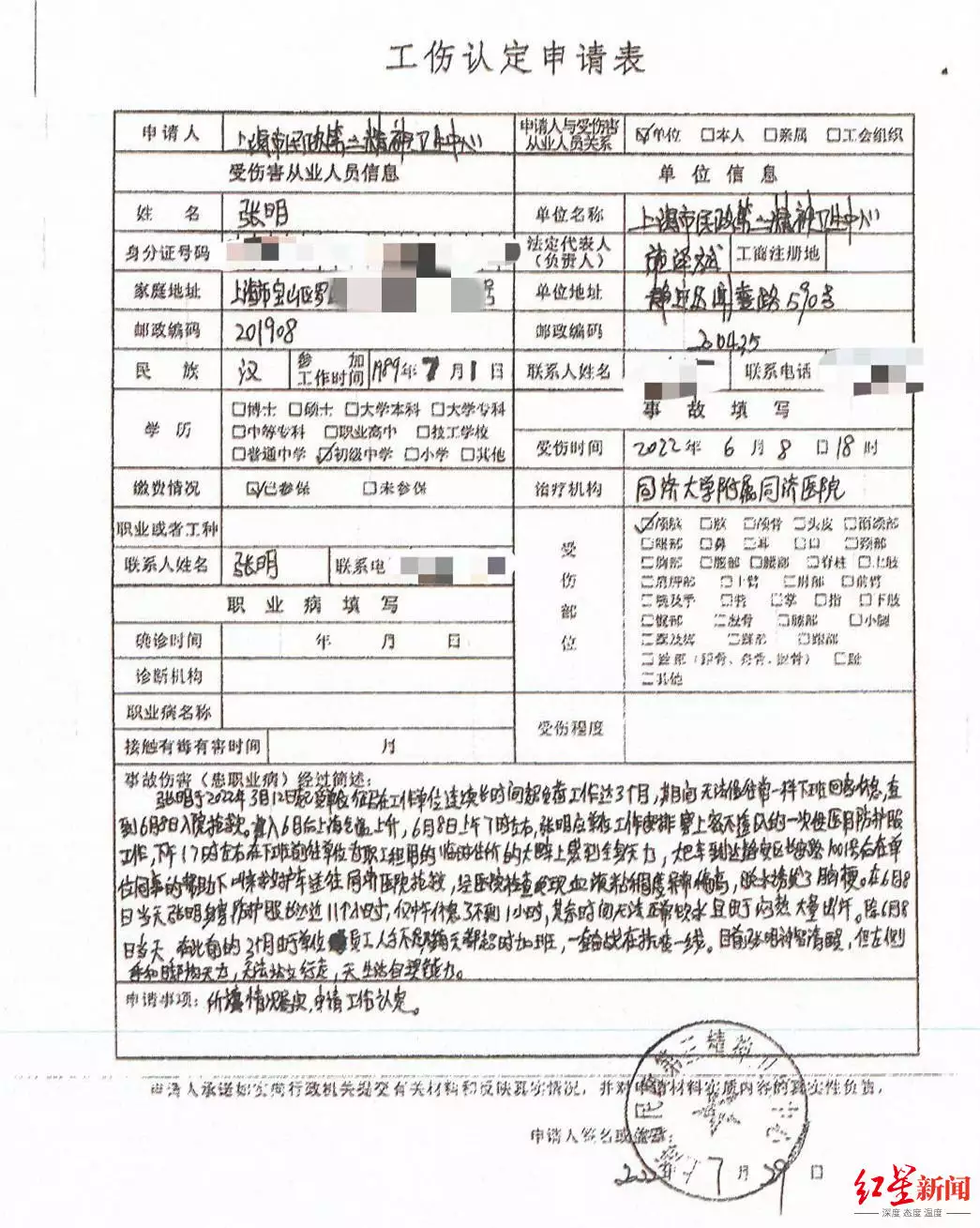 上海18号线 非遗（上海18号线计划） 第3张