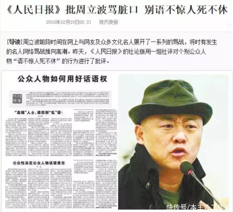 周立波演过的电视剧_周立波海派清口人生经历_周立波与郭德纲对比分析