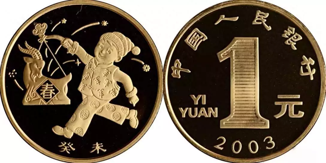 The zodiac commemorative coin leader plummeted!If a sheep falls below 100 yuan, will it be the back of the second sheep!Broadcast article