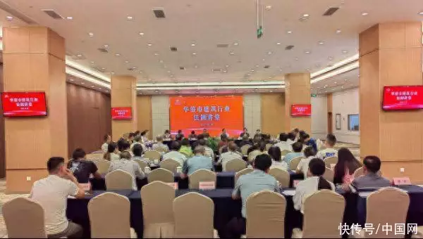 华蓥：开展建筑行业法制讲堂 护航企业健康发展帅就行！