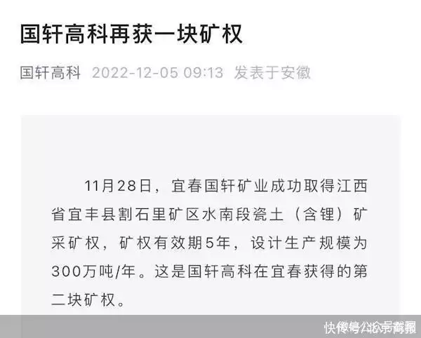 国轩高科摘百万吨级采矿权 动力电池企业跑马圈“锂”古代有种刑罚叫“髡刑”，无疼痛却很屈辱，如今现代人却天天做