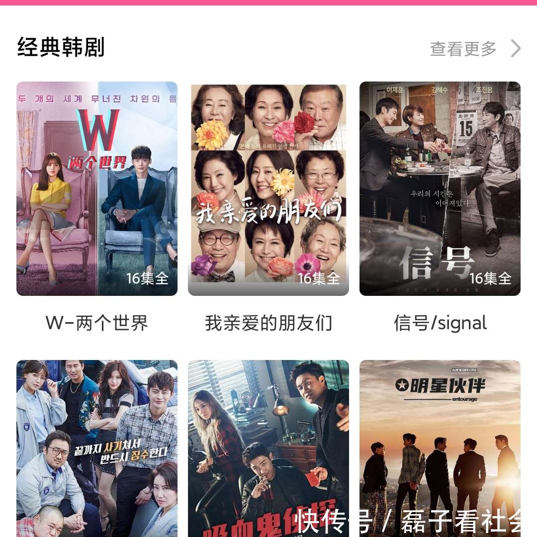 陪伴多年的韩剧TV看不了,网友呼吁早点恢复_【快资讯】