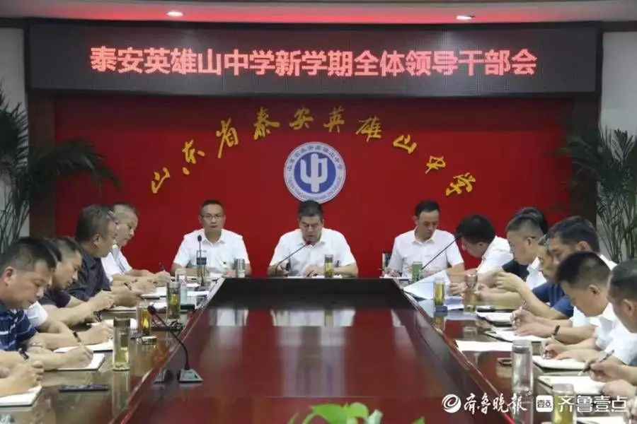 泰安英雄山中学：英雄文化引领，师生如何争做各领域英雄？