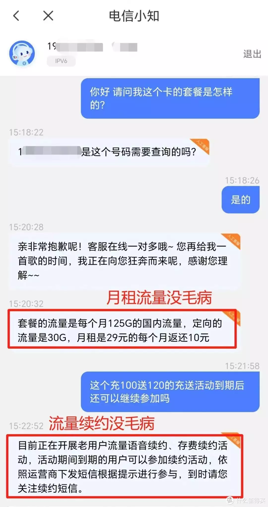 流量卡推荐 篇八：【绝版倒计时！】19元155G+100分钟灿烂卡再也不见！太震撼了！今昔对比照片，同一地点100年变化有多大？