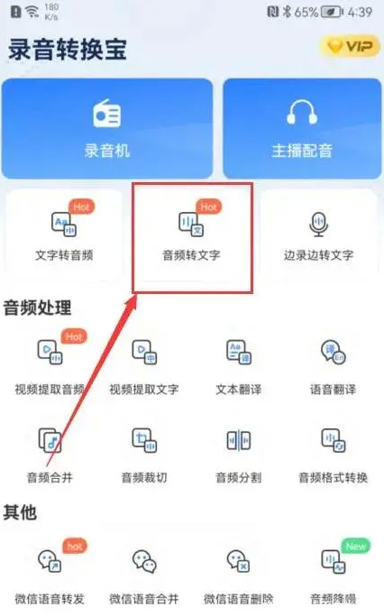 音频转文字软件免费版有哪些?三个音频转文字软件推荐_【快资讯】