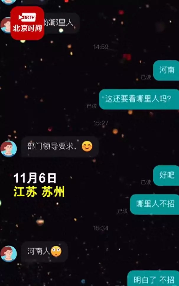 公司回应招聘时hr称不招河南人（为什么很多地方不招河南人）