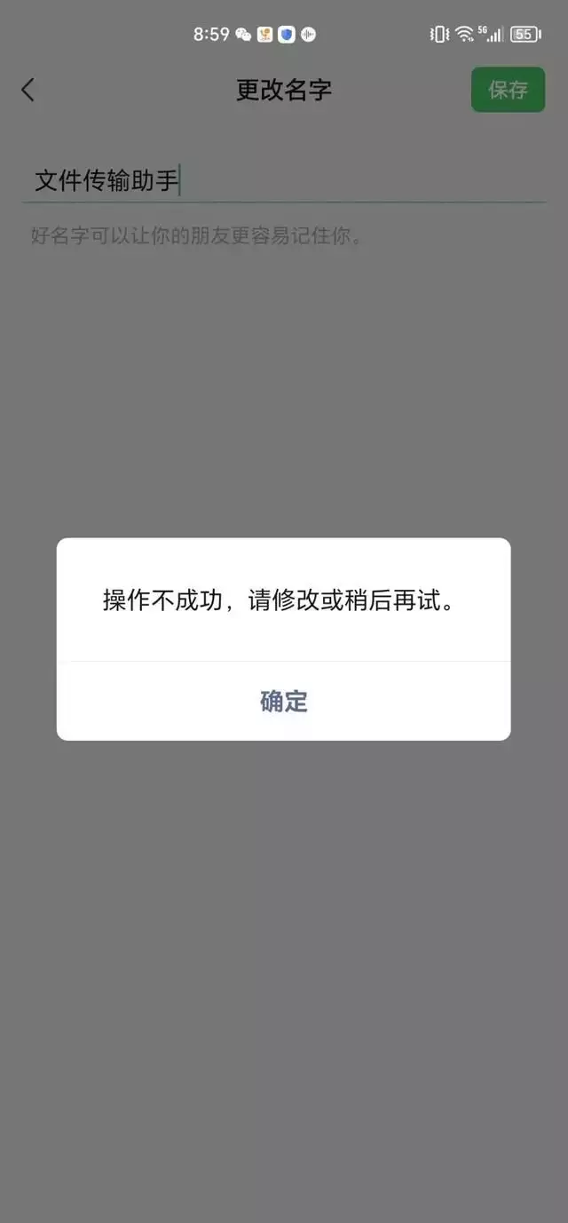 改名“文件传俞助手”后，收到3人传来文件周深的逆袭人生：从“伪娘”到“宝藏歌手”的他，都经历什么？（新闻资讯图标）文件传输助手传输的文件怎么修改名字，