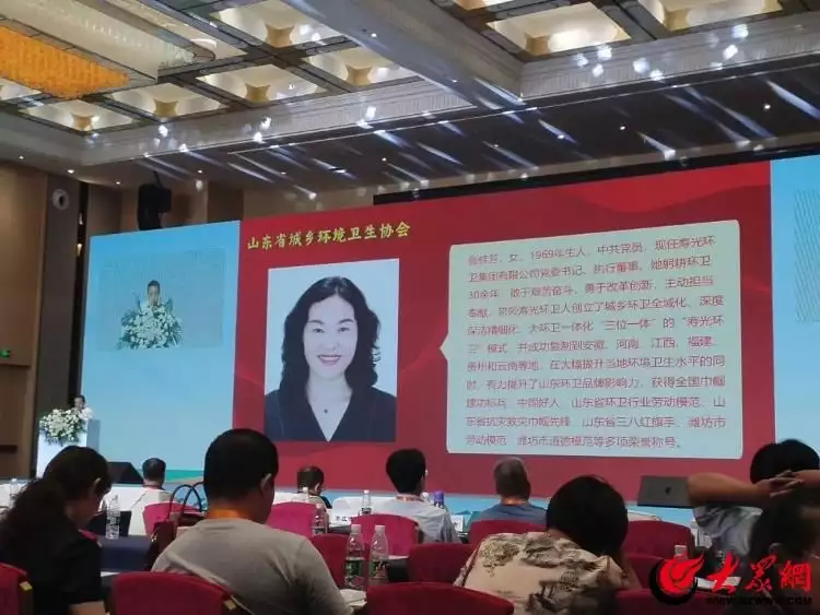 寿光环卫集团在山东省城乡环境卫生协会会员大会上作典型发言