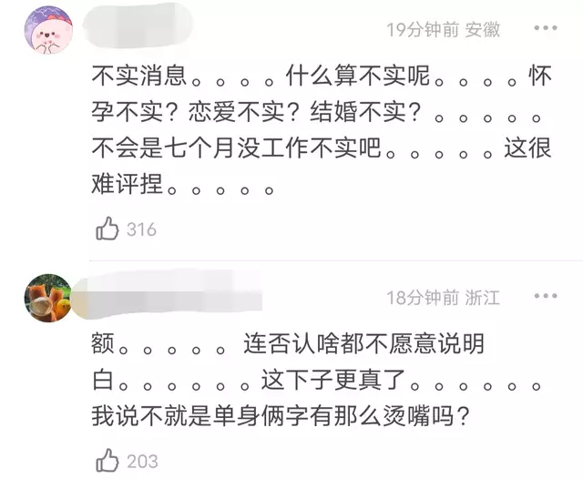 学会了吗（没怀孕怎么装怀孕）我没怀孕了 第10张