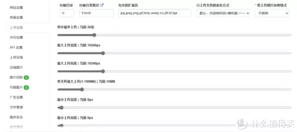 拥有NAS的生活 篇三十四:easyimages简单图床却不简单儿女结婚前,就算再难为情,也要打听亲家的两件事