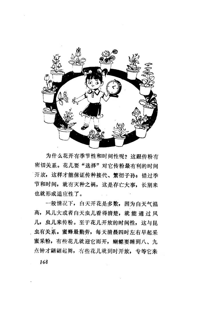 教材作者溯源系列：小学三年级课文《花钟》的作者之谜揭秘