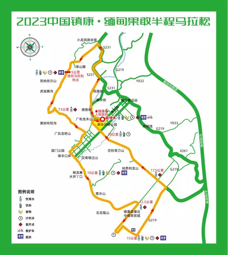 云南中缅马拉松引关注 当地：很安全（中缅一条街在哪里） 第2张