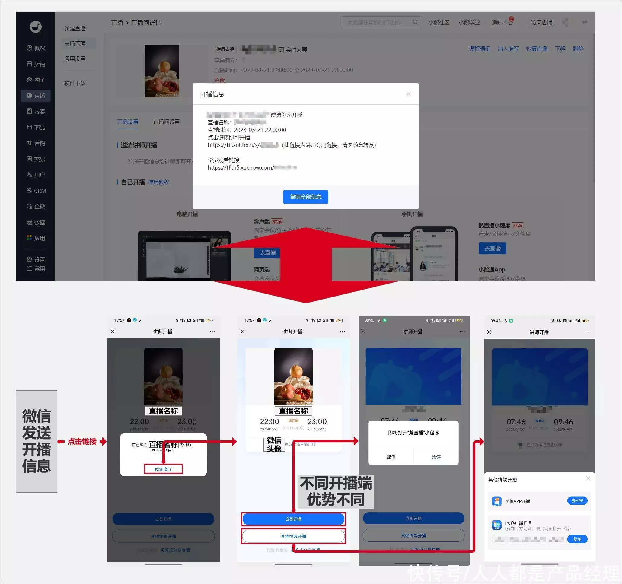 以小鹅通直播为例,探讨SaaS对复杂B2C功能的产品设计原则张子枫未修生图流出,被网友公开批评:她的胸碍了谁的“意淫梦”?10 以小鹅通直播为例,探讨SaaS对复杂B2C功能的产品设计原则张子枫未修生图流出,被网友公开批评:她的胸碍了谁的“意淫梦”?