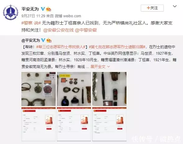 政务新媒体优秀案例_优质政务新媒体典型经验_政务新媒体经验交流材料