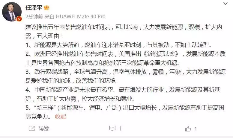 任泽平解释为何建议五年内禁售燃油车：燃油车迎来诺基亚时刻，与其被动不如主动转型那个高考故意考0分，写8000字抨击高考制度的蒋多多，现在怎样？