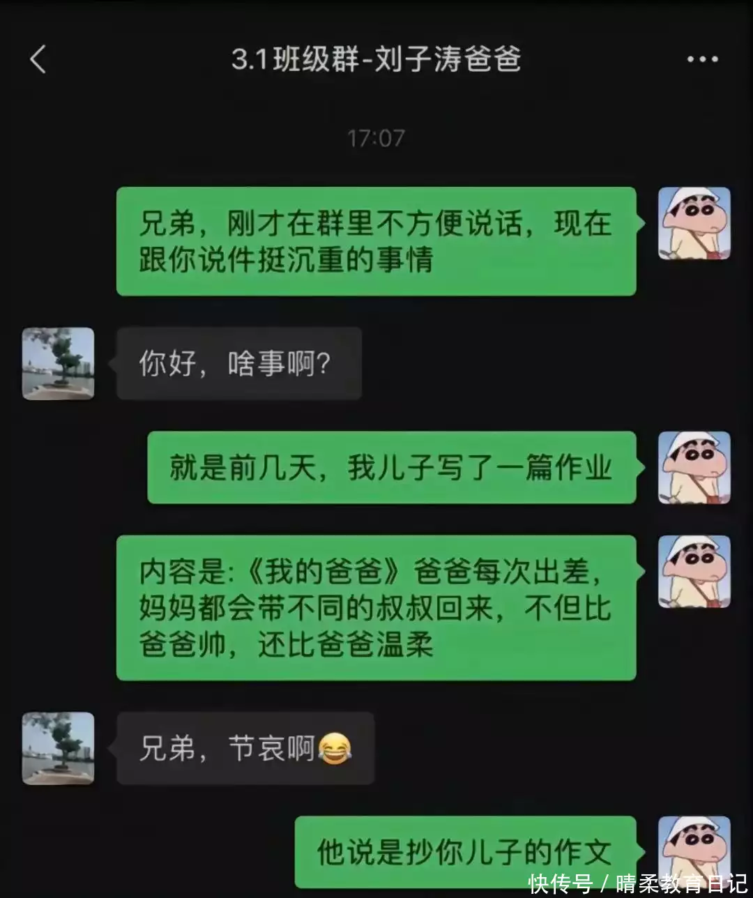 活在“社会想象”之外的中小学老师（活在想象中是一种病么?） 第10张