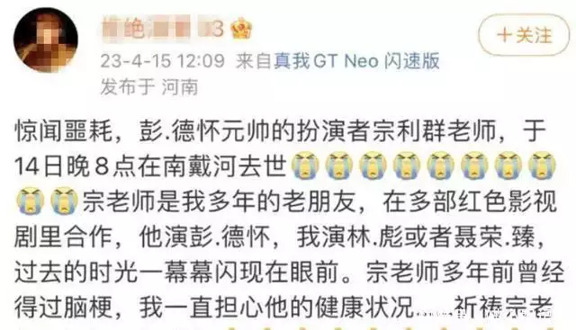 国家一级演员宗利群去世。影视出演彭德怀30年的流亡生活,受尽屈辱,他才是秦国真正意义上的奠基者 国家一级演员宗利群去世。影视出演彭德怀30年的流亡生活,受尽屈辱,他才是秦国真正意义上的奠基者