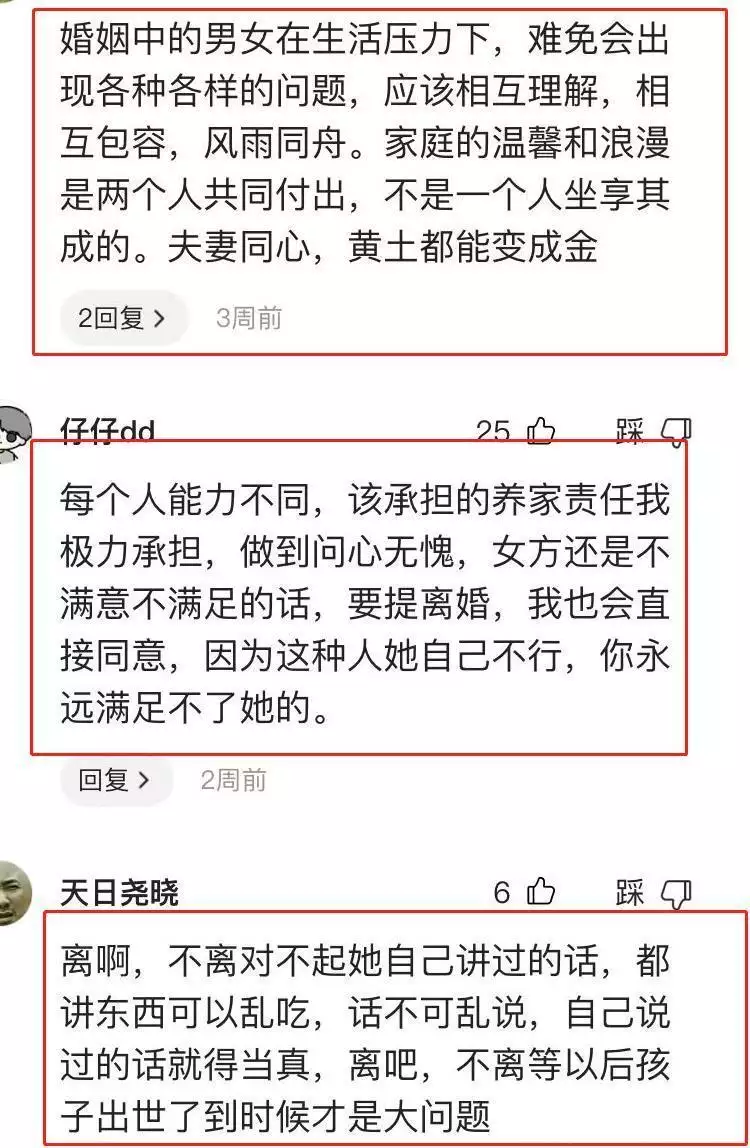 难以置信（女子假怀孕骗丈夫财产）假怀孕骗老公钱犯法吗 第5张