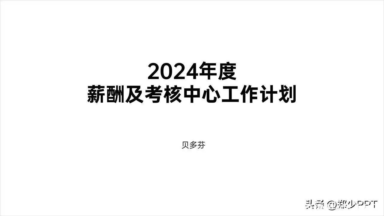 这个同事的工作计划PPT，只用了2个圆，你绝对无法想到最终效果！李嘉欣巅峰时期有多迷人？时尚身材吸粉无数，这才是宅男的心头肉！(图4)