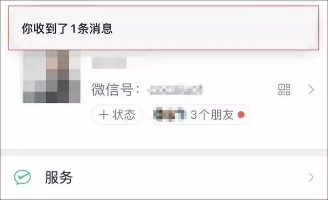 微信更新聊天消息提示功能（微信消息更新慢怎么办） 第3张