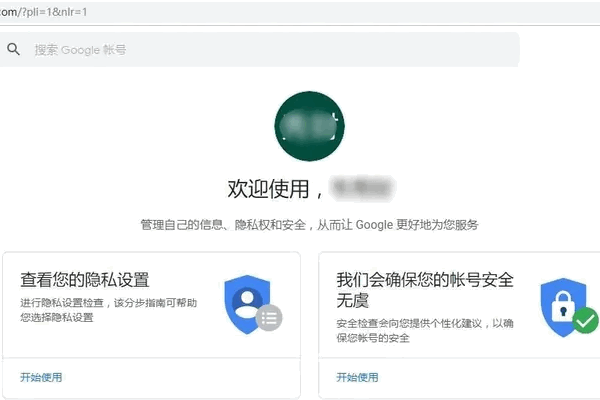 Google免费登录入口_【快资讯】
