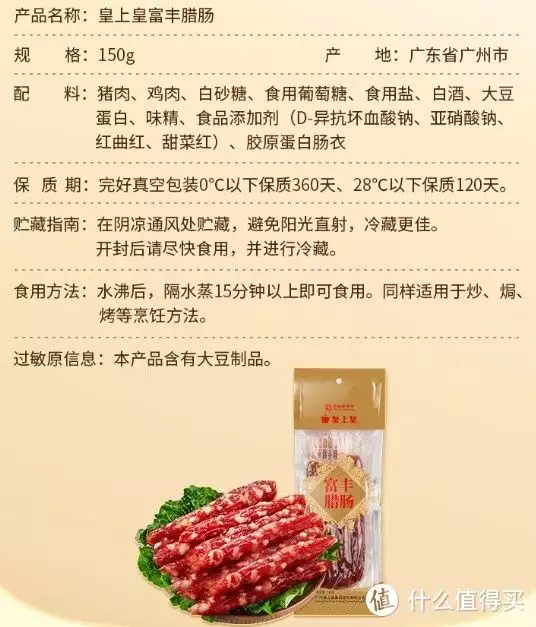 腊肠制作方法和配方（做腊肠10斤肉多少盐腌制） 第3张