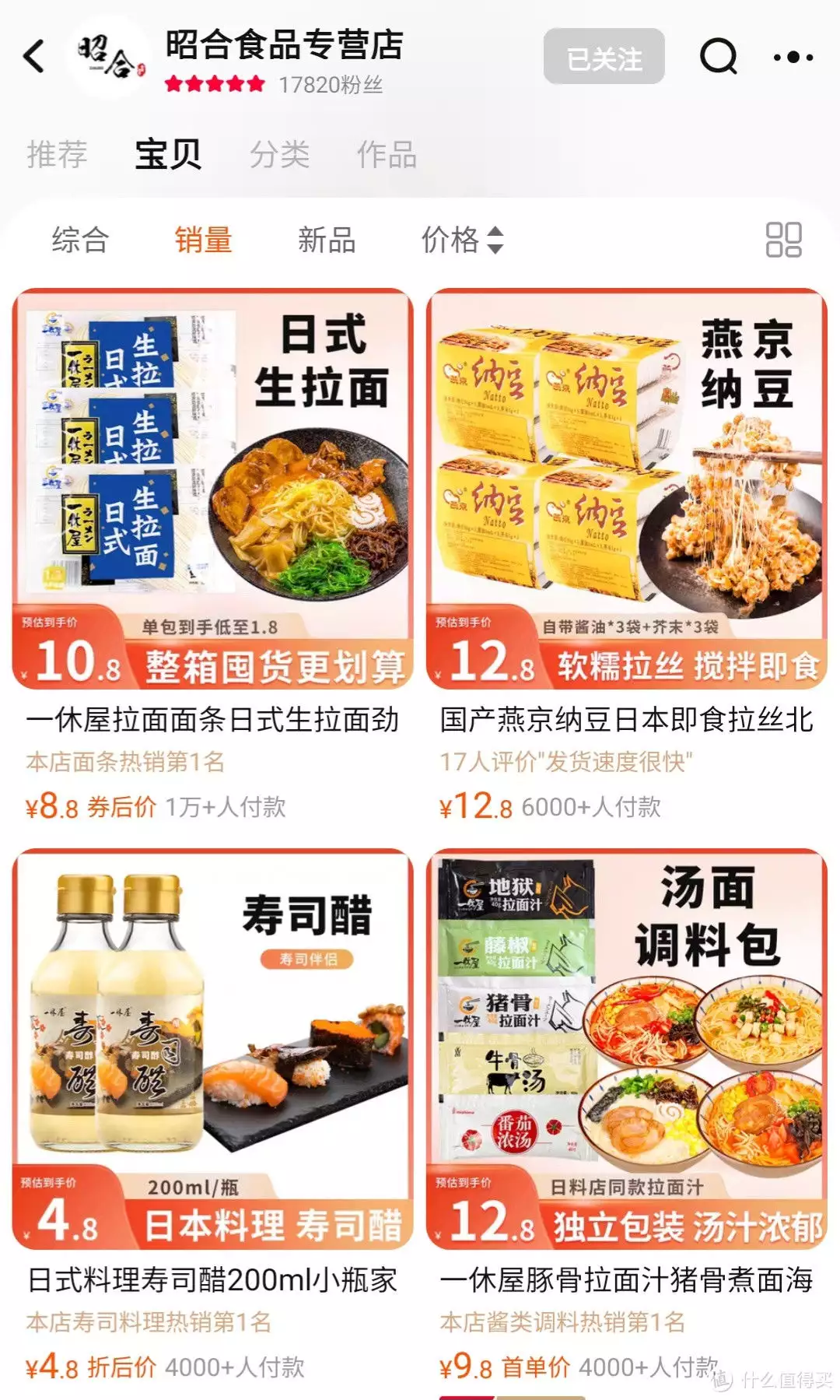 日本料理（日本料理里指的是） 第18张