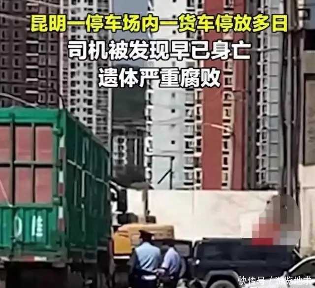 一个货车司机的悄然死亡（货车司机死亡率高吗） 第1张