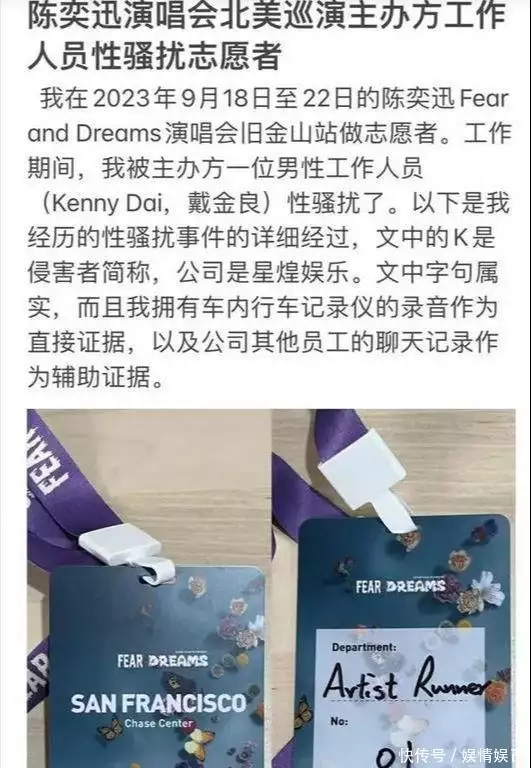 陈奕迅美国演出惹是非!工作人员车内侵犯女志愿者,还想用钱了事乌克兰魔画之谜:看到的人都会产生幻觉甚至变精神病 陈奕迅美国演出惹是非!工作人员车内侵犯女志愿者,还想用钱了事乌克兰魔画之谜:看到的人都会产生幻觉甚至变精神病