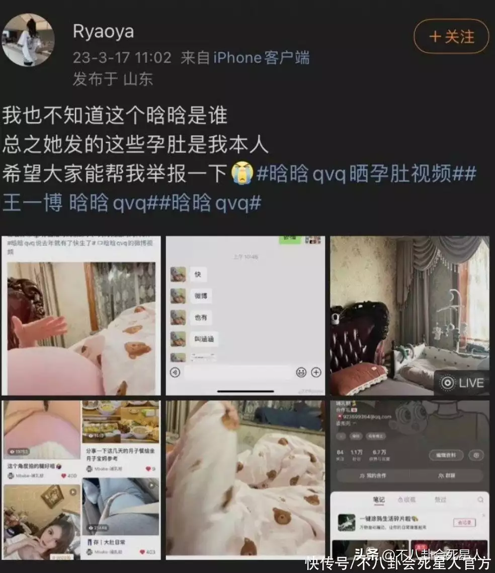 学会了吗（制造假怀孕病历人流）制作假的人流手术单子怎么写的 第10张